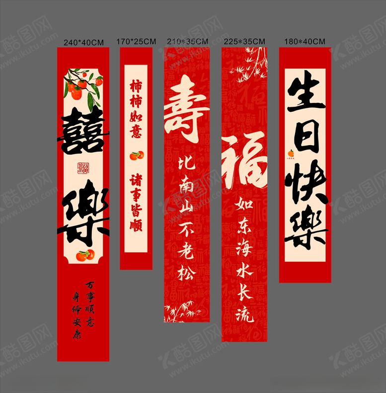 编号：23993102222351324261【酷图网】源文件下载-生日快乐