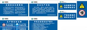厂区安全标识牌