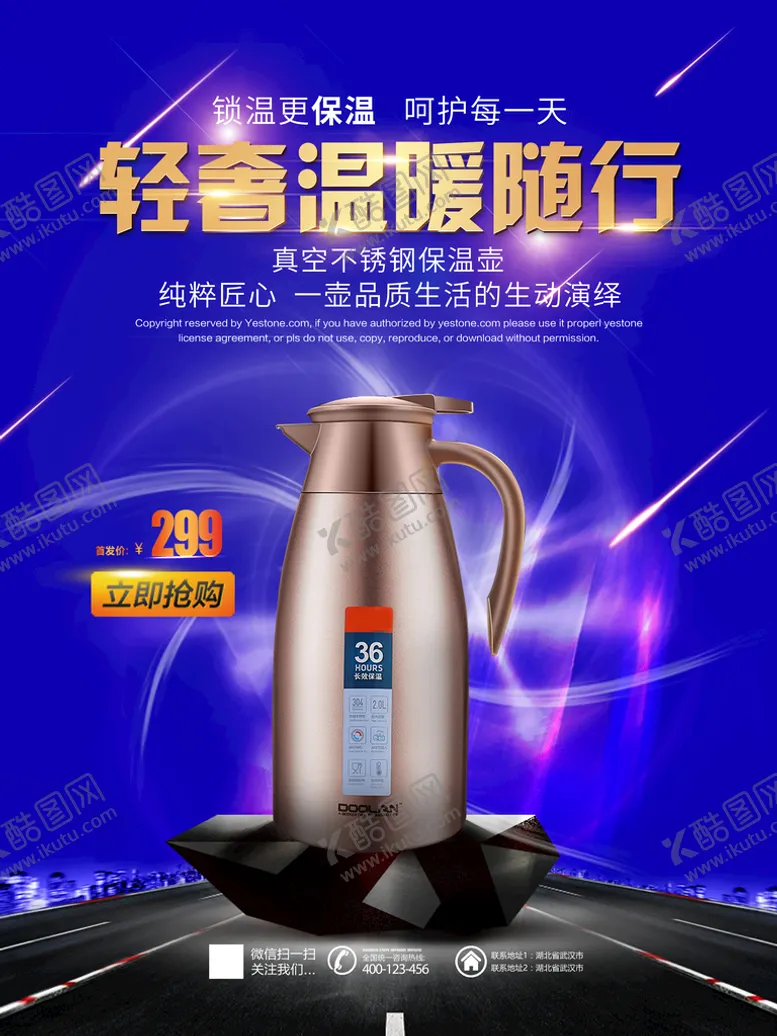 编号：79853209181206533196【酷图网】源文件下载-热水壶