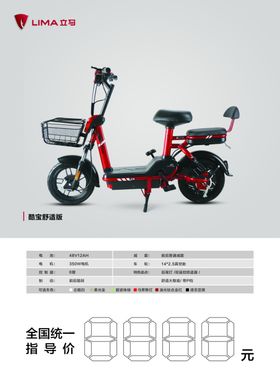 立马