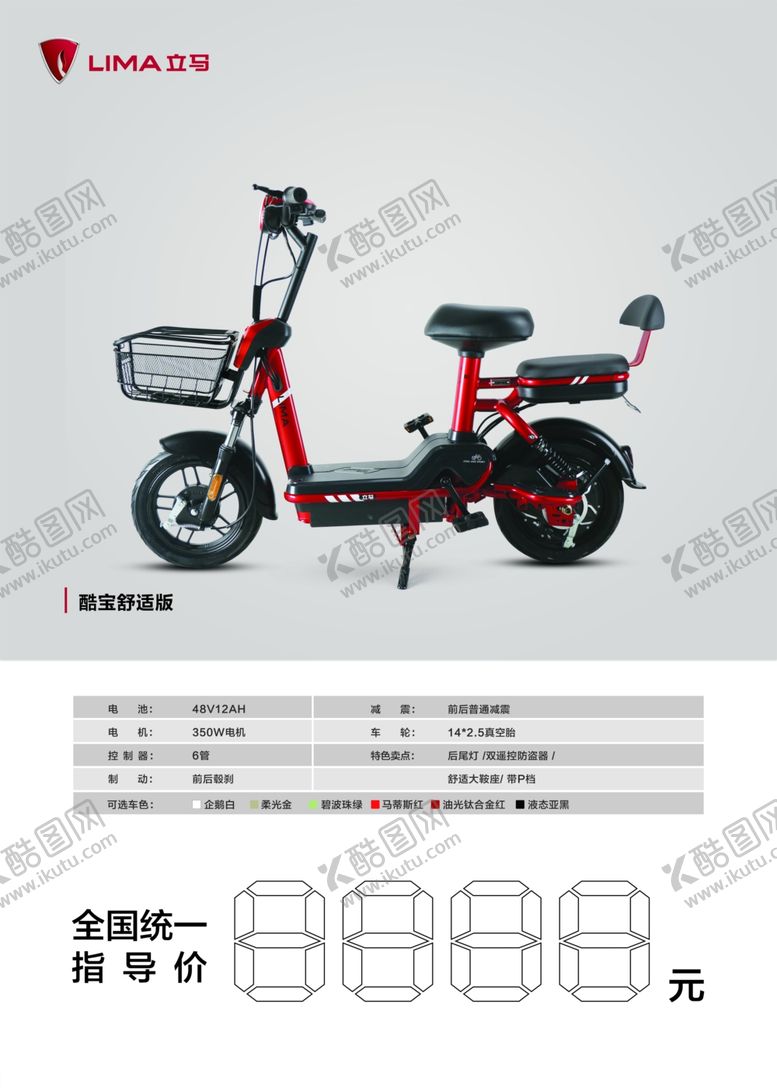 编号：45801509192212374824【酷图网】源文件下载-立马