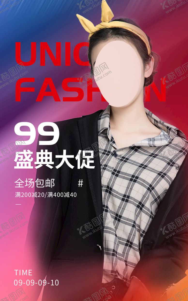 编号：62093109170706320624【酷图网】源文件下载-电商促销海报
