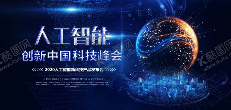 编号：83029809271759472146【酷图网】源文件下载-科技