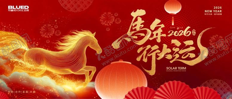 编号：90533303312049208523【酷图网】源文件下载-马年背景背景合层