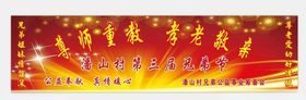 阅享节舞台背景板海报
