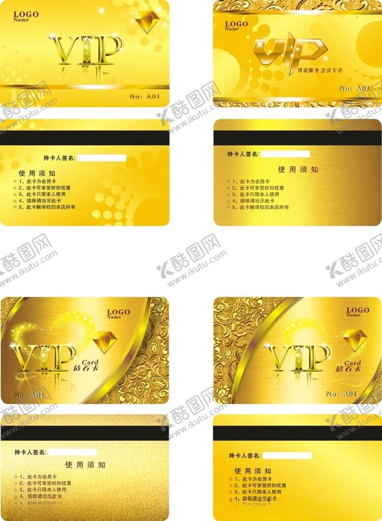 编号：71913002080546042696【酷图网】源文件下载-钻石卡