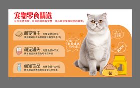 宠物猫粮宠物零食详情页