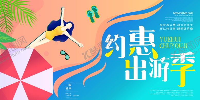 编号：30064510100713367719【酷图网】源文件下载-自驾游