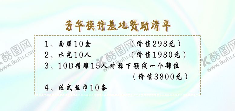 编号：43857209140735145247【酷图网】源文件下载-美容优惠券