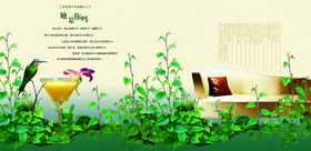雅致绿植酒杯沙发创意宣传海报