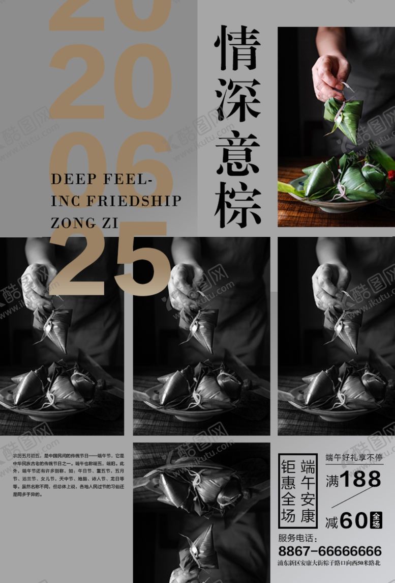 编号：85249106282255003661【酷图网】源文件下载-情深意棕