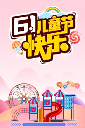 快乐61