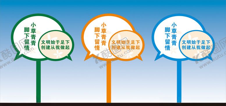 编号：83772002251239275819【酷图网】源文件下载-草地牌