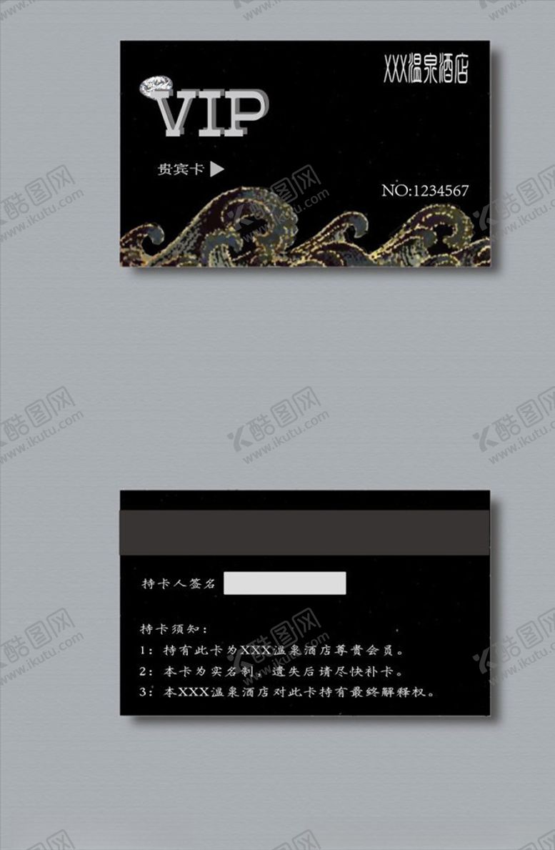 编号：71892305092257374306【酷图网】源文件下载-温泉酒店会员卡模板