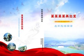 光盘盒包装效果图样机