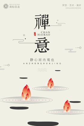 新中国风海报
