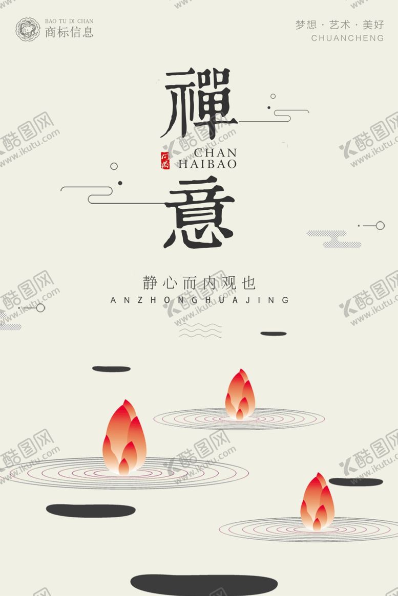 编号：84846505091008252196【酷图网】源文件下载-新中国风海报
