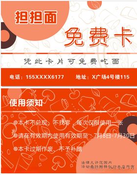 优惠卡