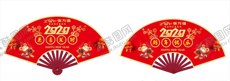 编号：44264710132219578703【酷图网】源文件下载-2020新年快乐