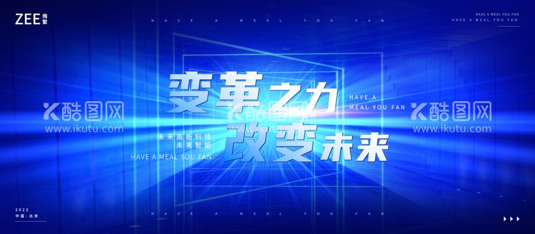 编号：99446911170415375109【酷图网】源文件下载-未来企业会议视觉