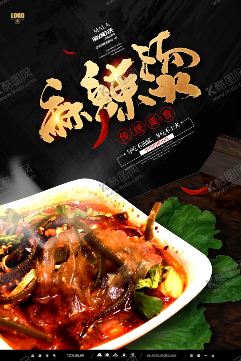 编号：56020309170318429660【酷图网】源文件下载-小吃