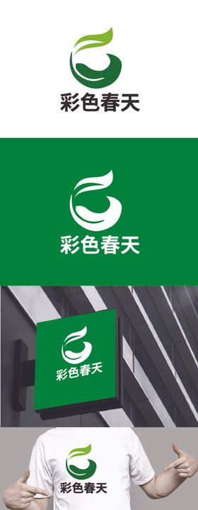 服饰标识设计字母绿色简约