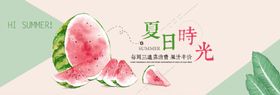夏日时光