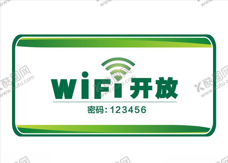 编号：72135404161558478201【酷图网】源文件下载-WiFi开放免费WiFi图标