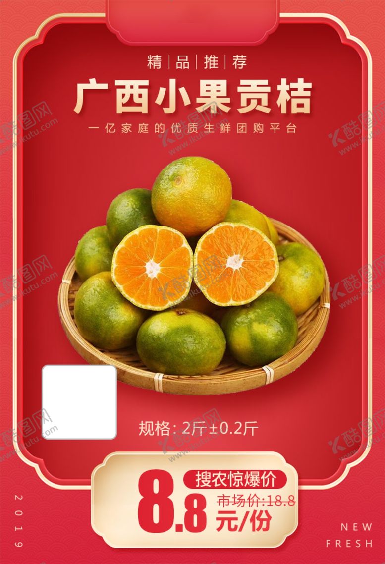 编号：62336405132159159122【酷图网】源文件下载-广西小果贡桔加档秒