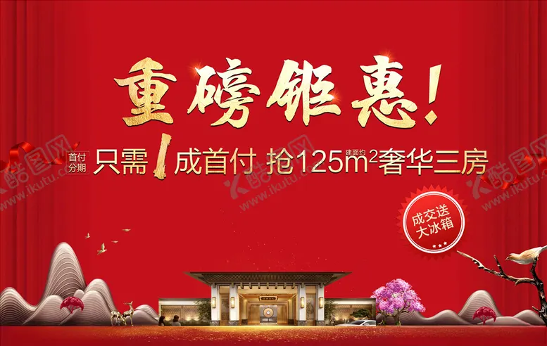 编号：14378106170828491631【酷图网】源文件下载-热销户外