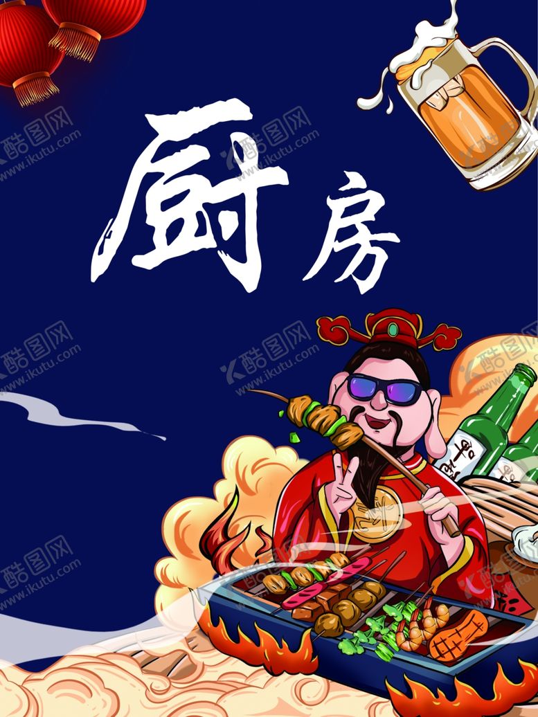 编号：85350902051800137664【酷图网】源文件下载-淘宝门帘图国潮系列