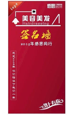 签名墙
