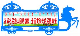 蒙古造型