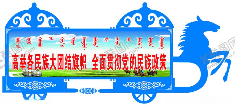 编号：42002409111636552784【酷图网】源文件下载-蒙古造型