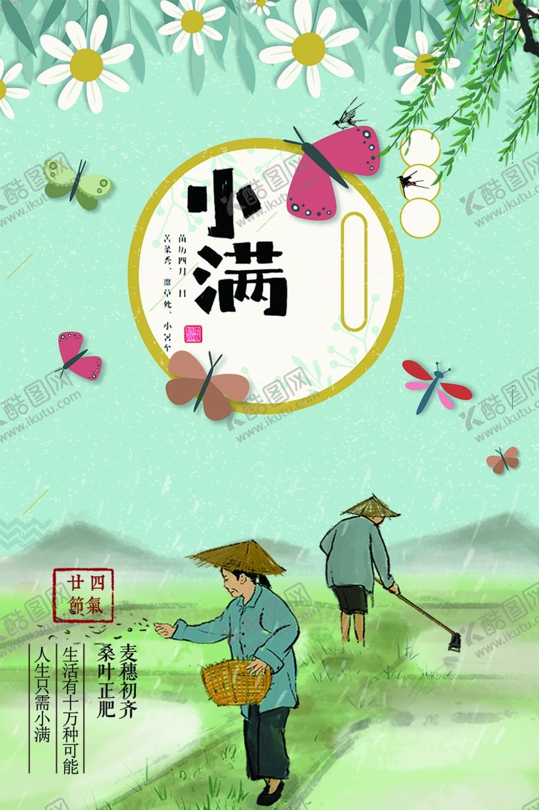 编号：60014904221157046975【酷图网】源文件下载-小满