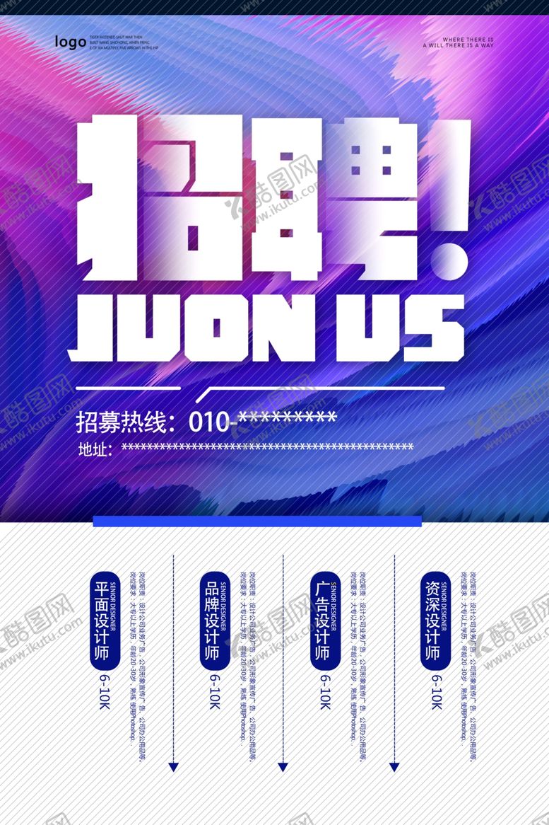 编号：29741110071516053164【酷图网】源文件下载-招聘