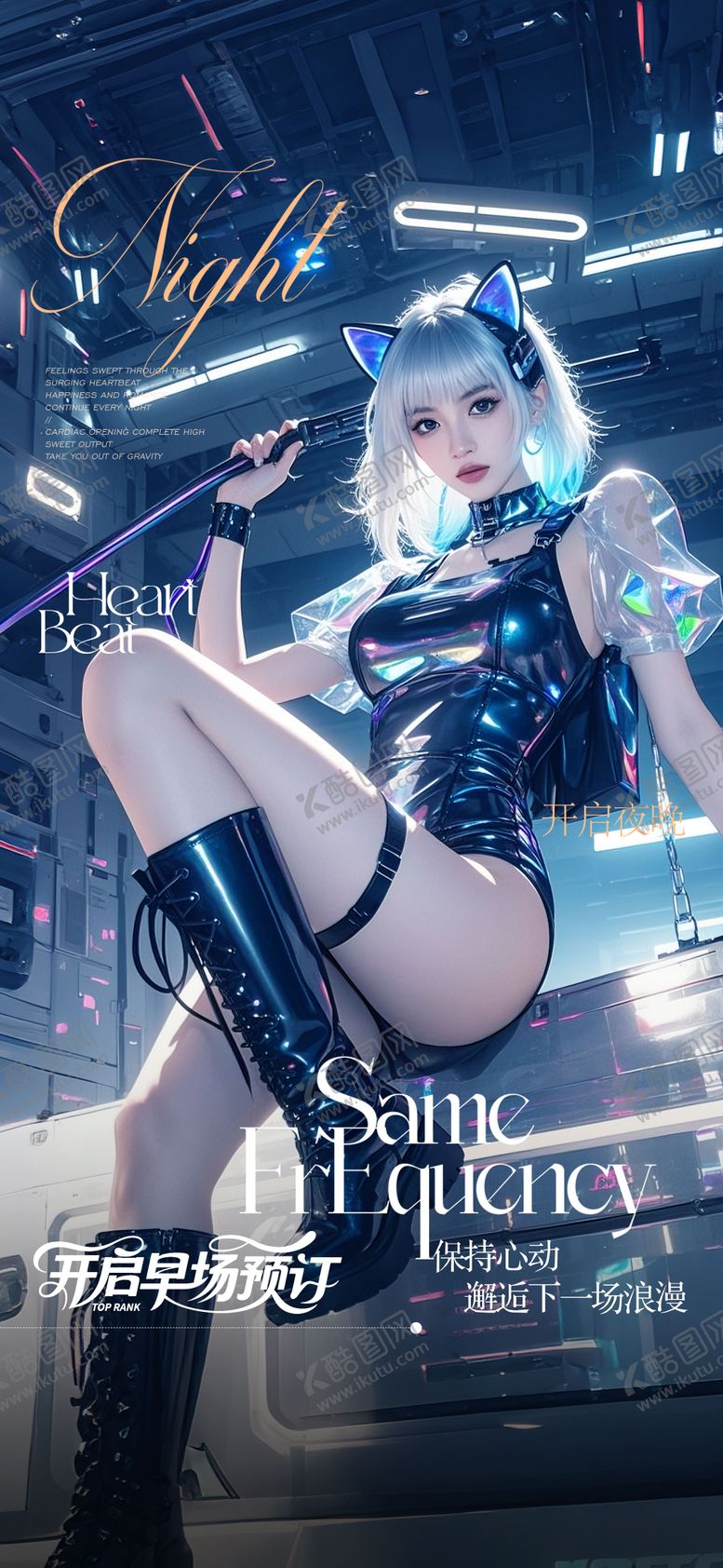 编号：63444011061331269276【酷图网】源文件下载-酒吧转场日常邀约撩客预定