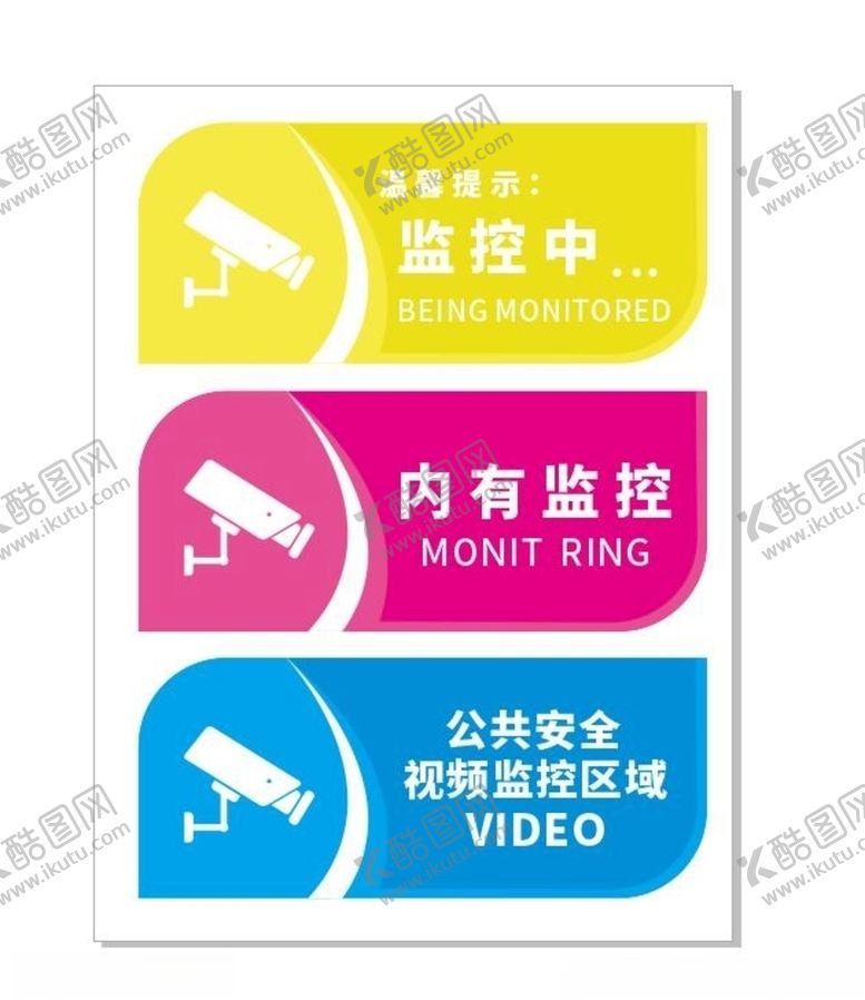 编号：37627107071903542818【酷图网】源文件下载-内有监控