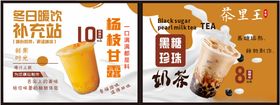 奶茶店點餐單