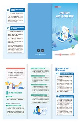金融折页
