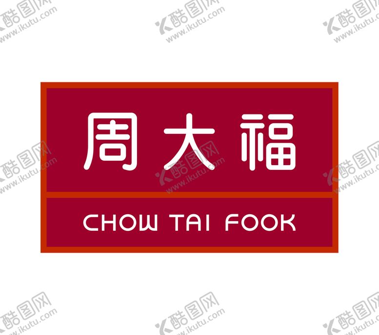 编号：02637509181426034078【酷图网】源文件下载-周大福