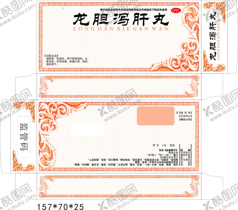编号：28518712251522098328【酷图网】源文件下载-药盒包装