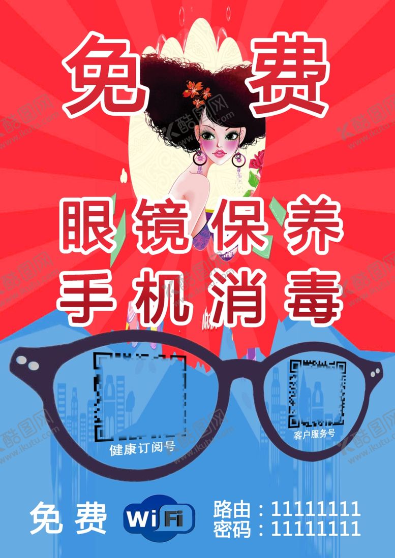 编号：82861909211305332100【酷图网】源文件下载-微信关注