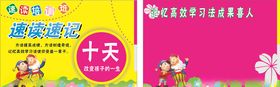 速读培训班