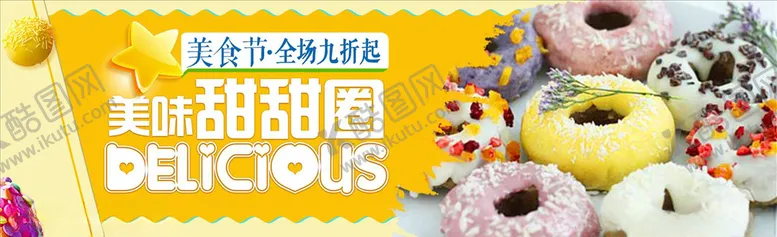 编号：84562704271350101728【酷图网】源文件下载-零食坚果促销