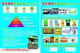 A4宣传单页