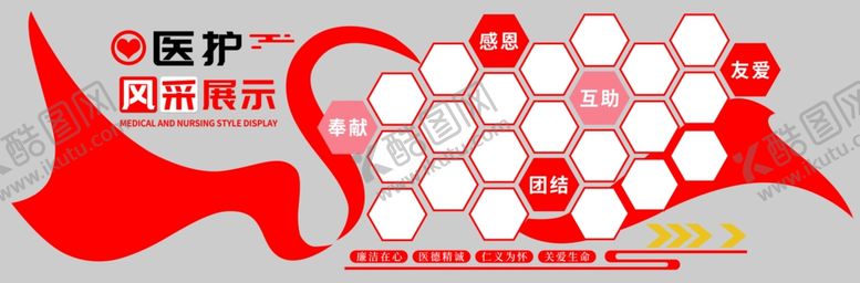 编号：90112502241708523546【酷图网】源文件下载-医院风采展示