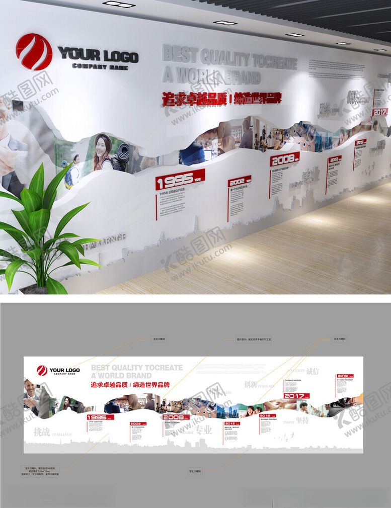 编号：87617811251505219717【酷图网】源文件下载-企业文化墙