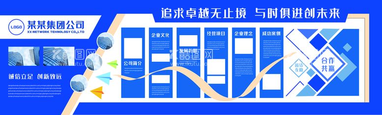 编号：20387610090818265784【酷图网】源文件下载-企业文化墙