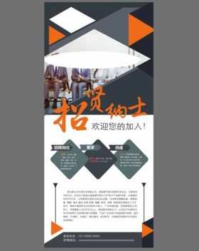 招聘展架
